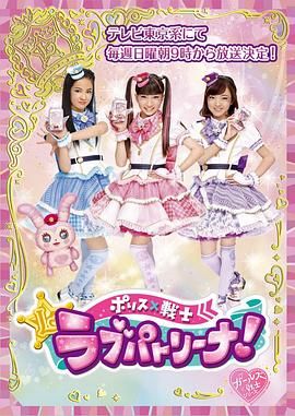 警察&times;战士爱心巡护普通话版