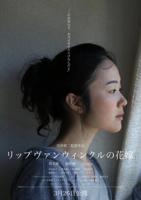 瑞普&middot;凡&middot;温克尔的新娘