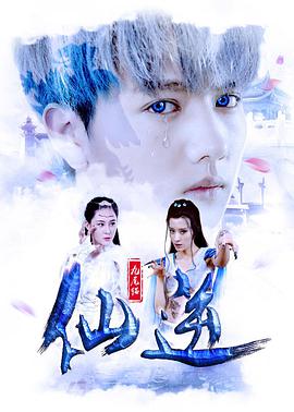 九尾猫&middot;仙逆