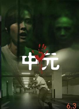 不尋常日常&mdash;中元不信邪系列[电影解说]