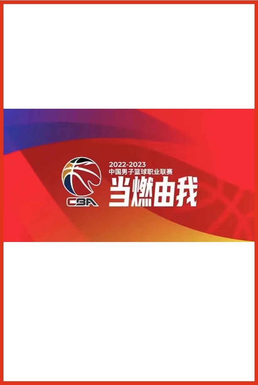 CBA常规赛浙江东阳光vs青岛国信水产20221228