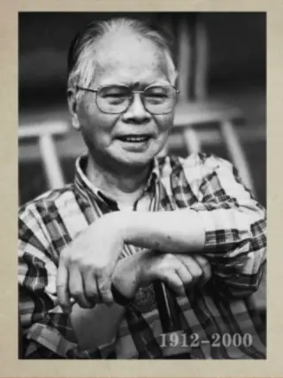 百年巨匠&middot;关山月