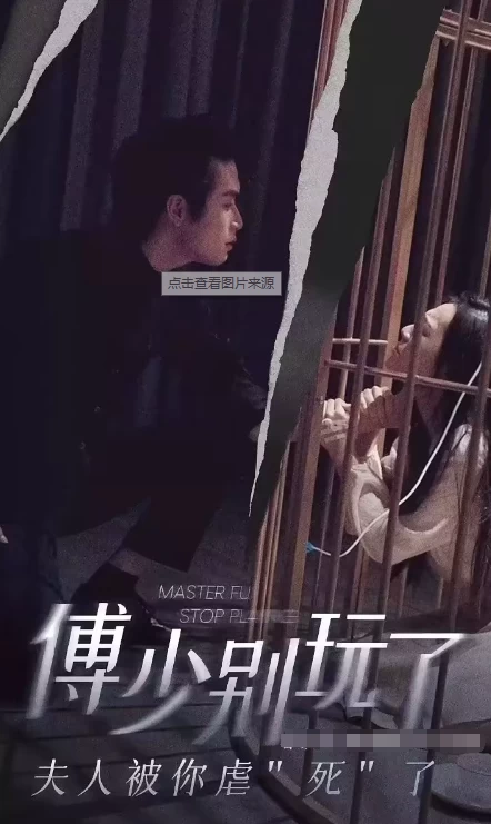 傅少别玩了，夫人被你虐&ldquo;死&rdquo;了