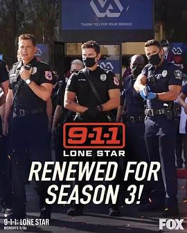 紧急呼救：孤星第3季